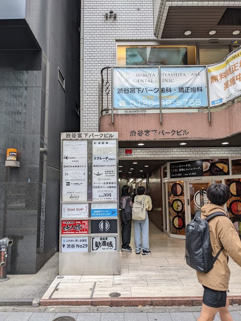渋谷No29(宮下パークビル)貸し会議室