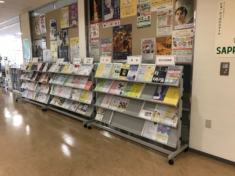 札幌市市民活動サポートセンター