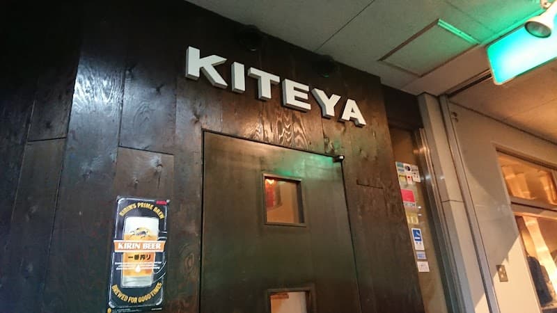きてや