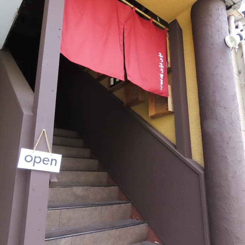 蒸とアテ ふぅふぅ 京都駅前店