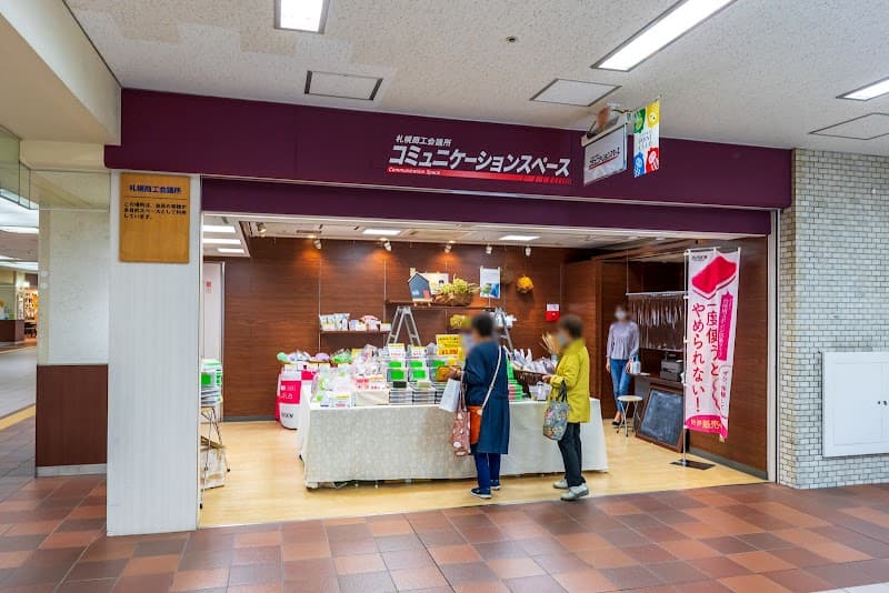 札幌商工会議所 コミュニケーションスペース